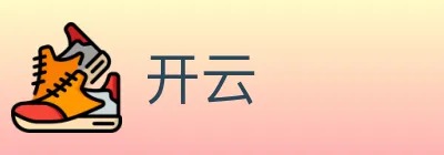 开云 logo